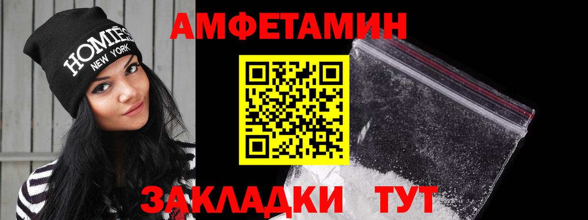 Амфетамин VHQ Краснознаменск