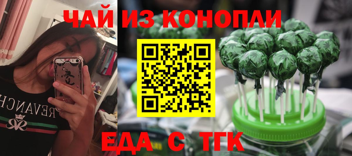 Cannafood конопля  Вход с VPN  Краснознаменск 