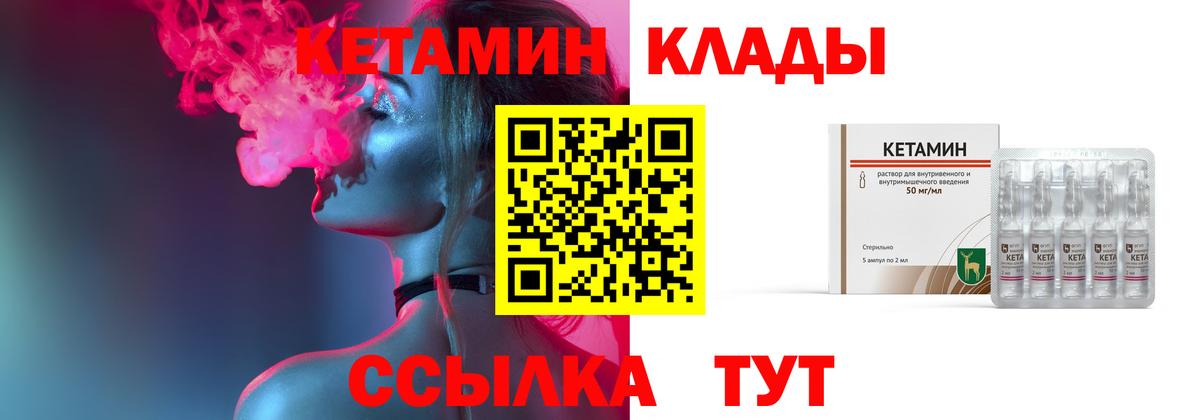 OMG ТОР  КЕТАМИН ketamine  Вход с VPN  Краснознаменск  КЕТАМИН VHQ 