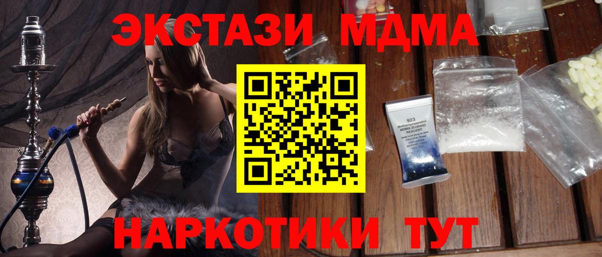 Краснознаменск  МДМА Molly  МДМА кристаллы  Вход с VPN 