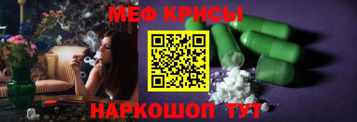 Мефедрон мяу мяу  Меф  Вход с VPN  Краснознаменск  Мефедрон 4 MMC 