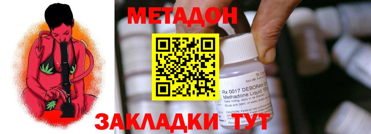 МЕТАДОН VHQ  omg   Краснознаменск  Вход с VPN 