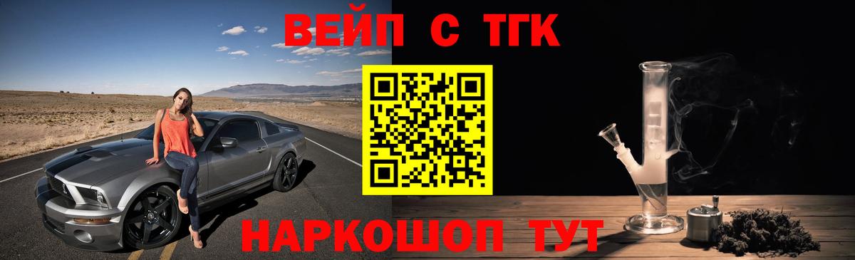 Дистиллят ТГК вейп Краснознаменск