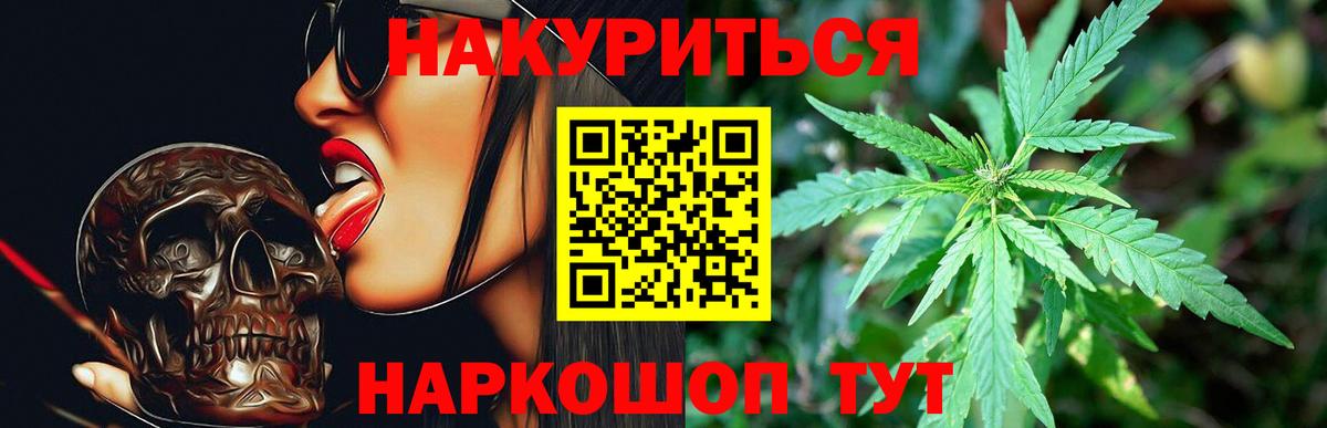 МАРИХУАНА тримм Краснознаменск