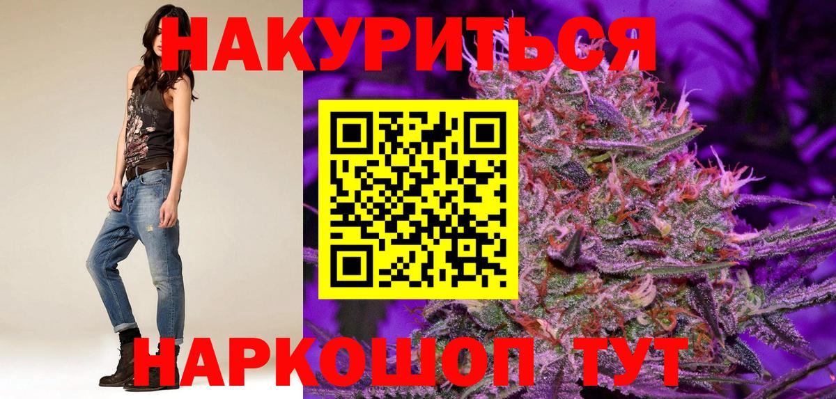 Канабис VHQ  Марихуана планчик  Конопля планчик  Вход с VPN  Краснознаменск  Каннабис SATIVA & INDICA 
